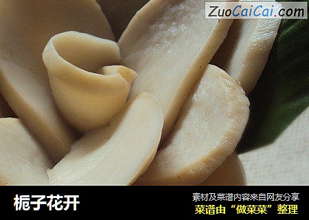 栀子花开