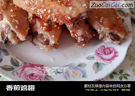 香煎鸡翅