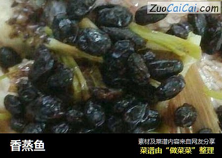 香蒸鱼