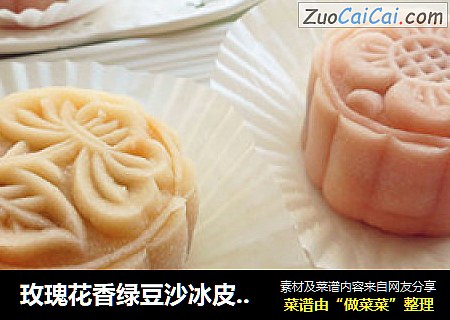 玫瑰花香绿豆沙冰皮月饼