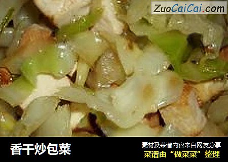香干炒包菜