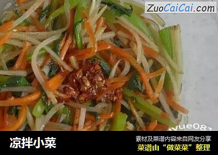 凉拌小菜