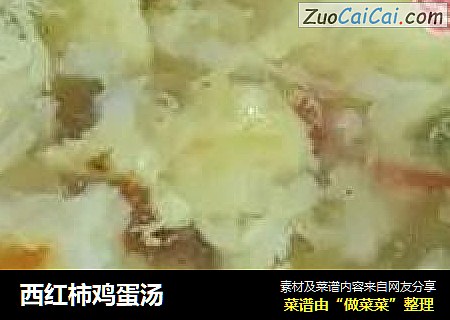 西红柿鸡蛋汤