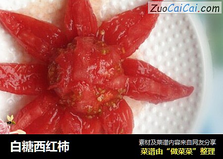 白糖西红柿