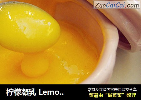 柠檬凝乳 Lemon curd