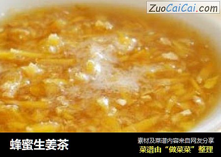 蜂蜜生姜茶