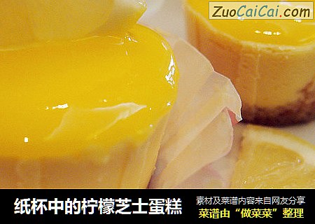纸杯中的柠檬芝士蛋糕