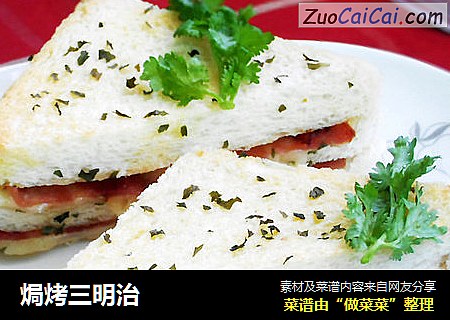 焗烤三明治