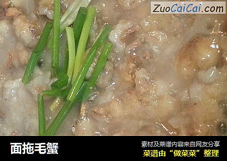 面拖毛蟹