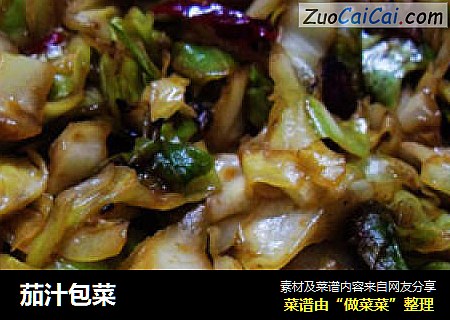 茄汁包菜
