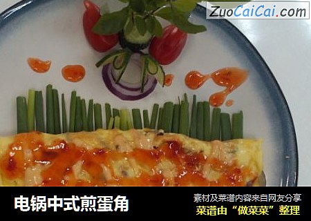 电锅中式煎蛋角