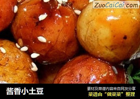 酱香小土豆