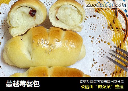 蔓越莓餐包