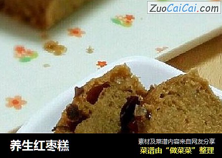 养生红枣糕