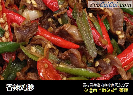 香辣鸡胗