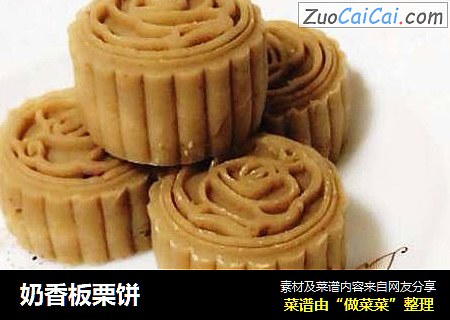 奶香板栗饼