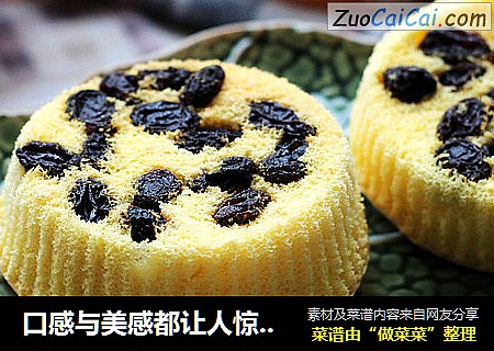 口感与美感都让人惊艳的蛋糕———提子蛋糕