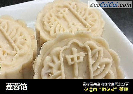 莲蓉馅