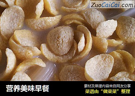 营养美味早餐