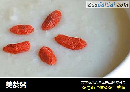 美龄粥
