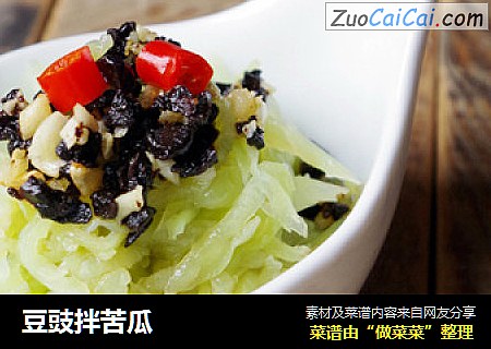 豆豉拌苦瓜