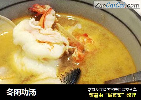 冬阴功汤