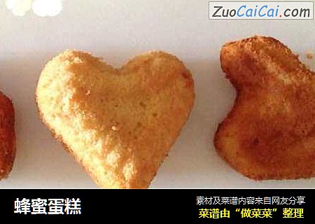 蜂蜜蛋糕