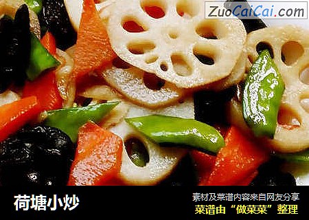 荷塘小炒