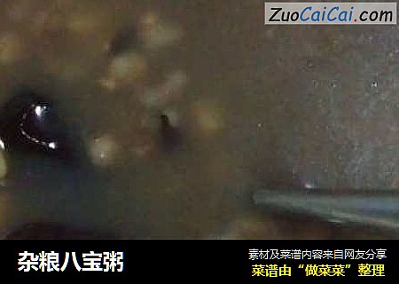 杂粮八宝粥
