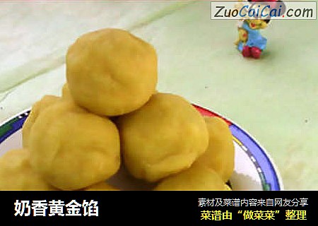奶香黄金馅