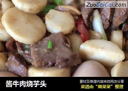 酱牛肉烧芋头