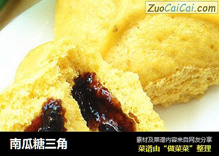 南瓜糖三角