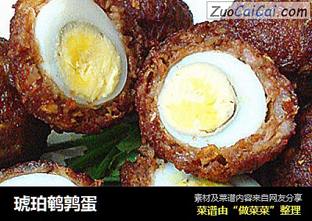 琥珀鹌鹑蛋