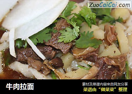 牛肉拉面
