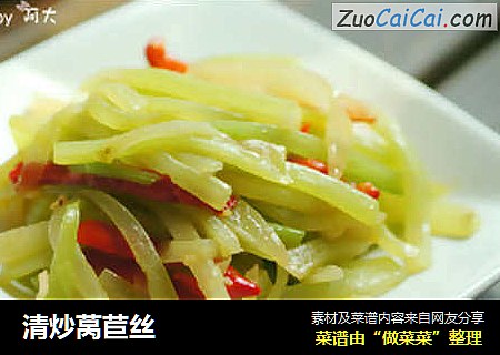 清炒莴苣丝