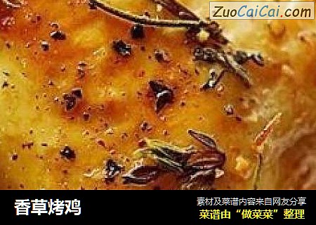 香草烤鸡