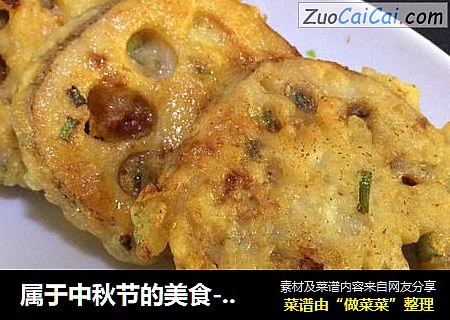属于中秋节的美食----鲜肉藕夹
