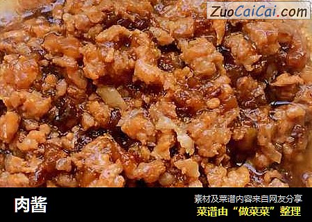 肉酱