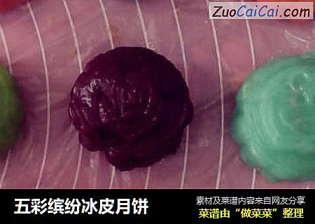 五彩缤纷冰皮月饼