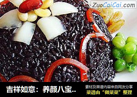 吉祥如意：养颜八宝饭(无油版）