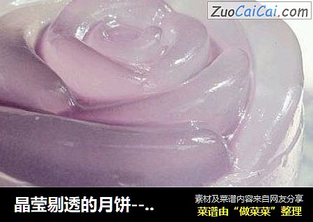 晶莹剔透的月饼-----水晶紫薯月饼