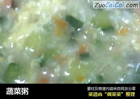 蔬菜粥