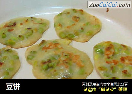 豆饼