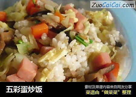 五彩蛋炒饭