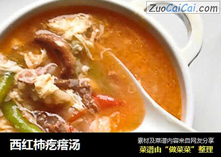 西红柿疙瘩汤