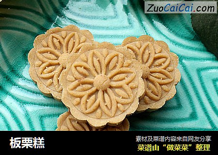 板栗糕