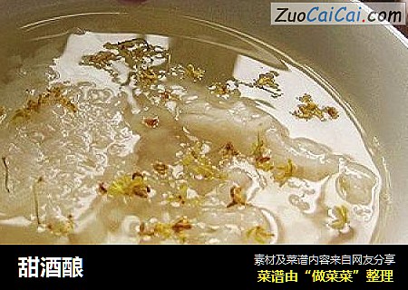 甜酒酿