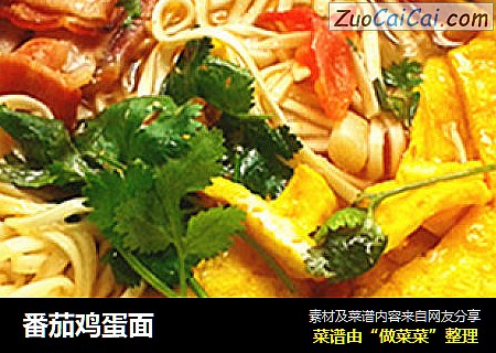 番茄鸡蛋面