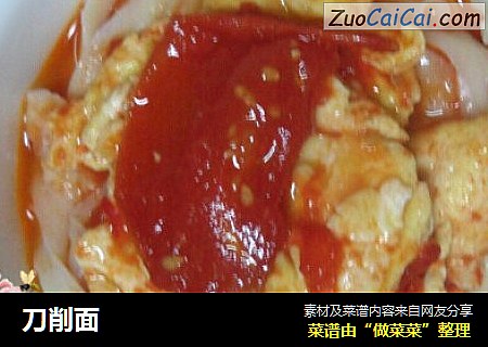 刀削面