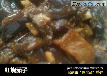 红烧茄子